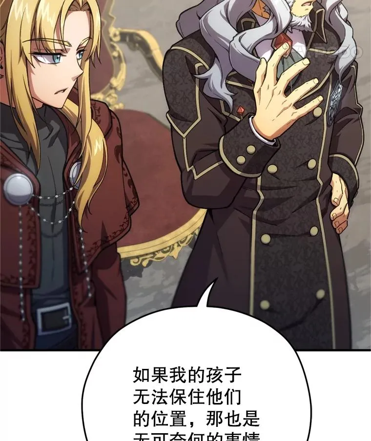 12.血统仪式结束 第140页