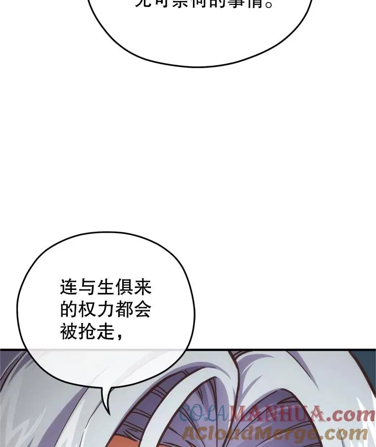 12.血统仪式结束 第141页