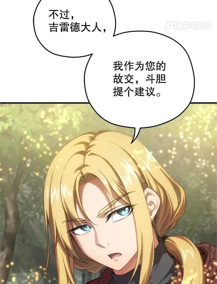 12.血统仪式结束 第147页