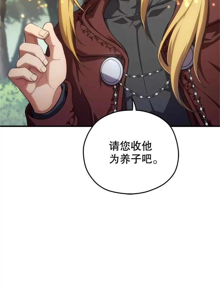 12.血统仪式结束 第148页