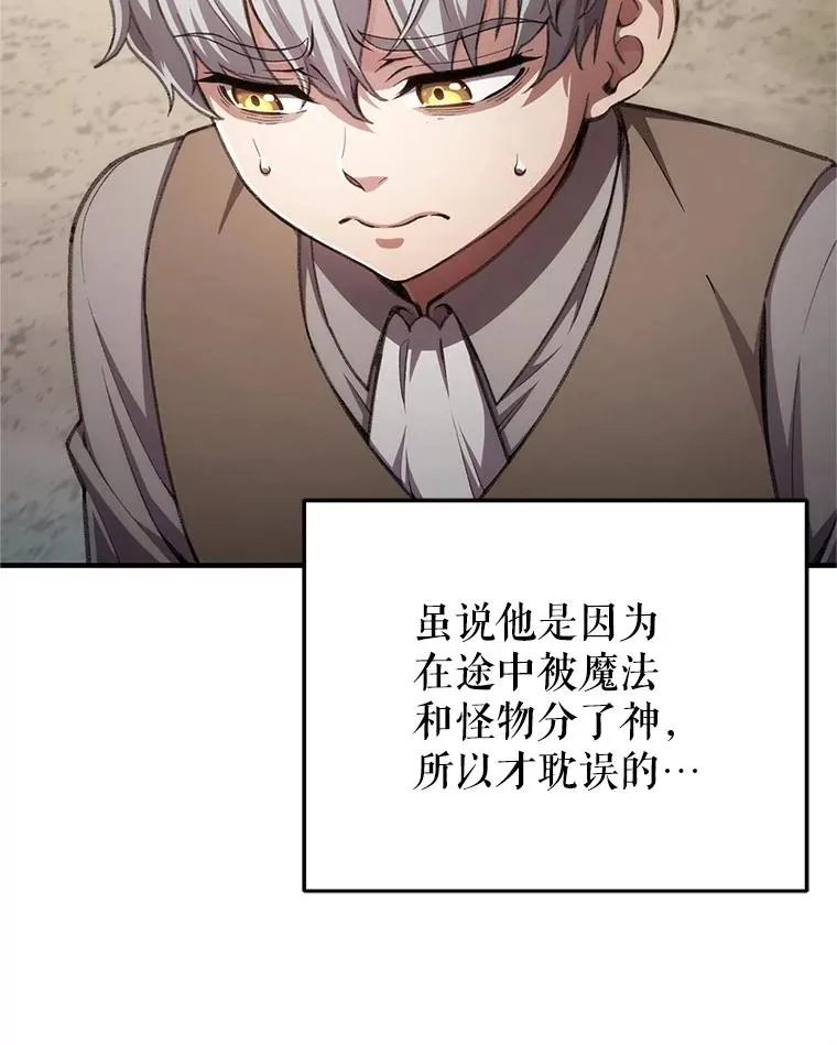 13.地下宝库 第6页