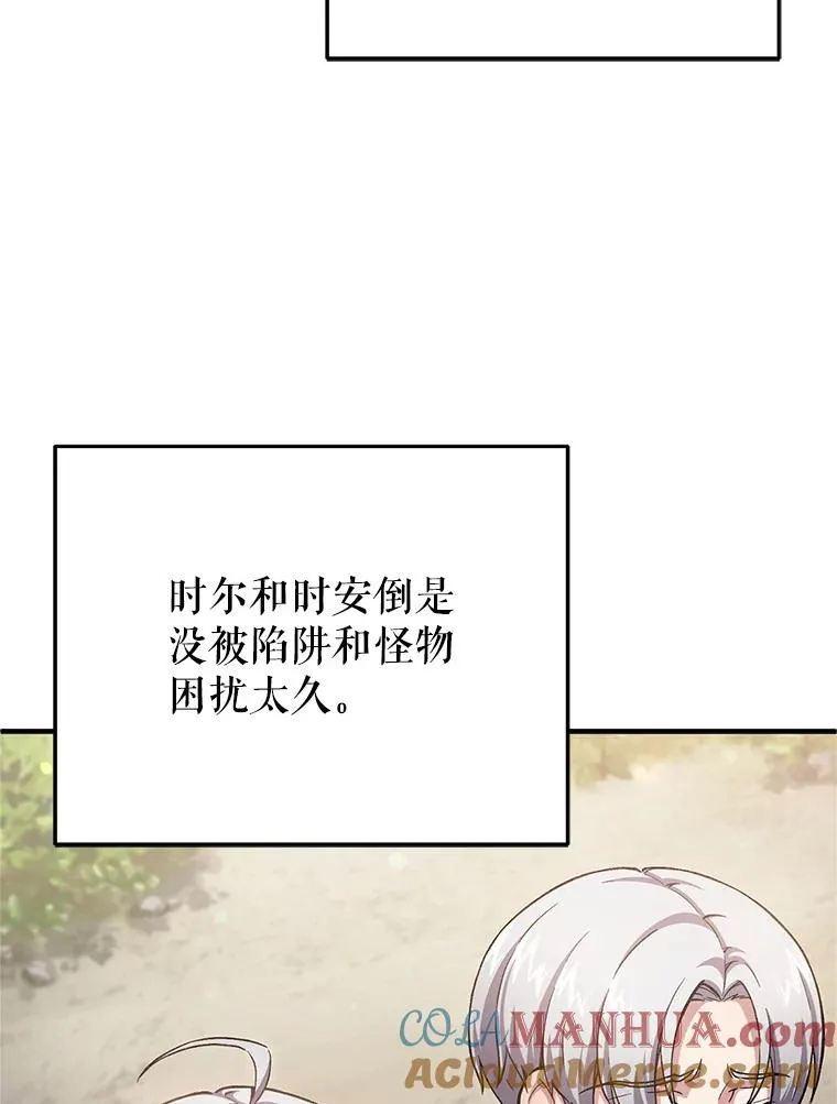 13.地下宝库 第9页