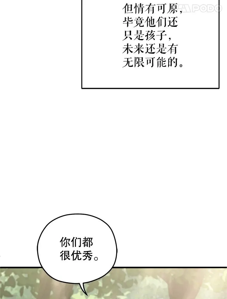 13.地下宝库 第11页