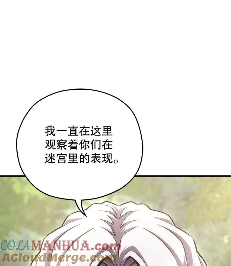 13.地下宝库 第13页