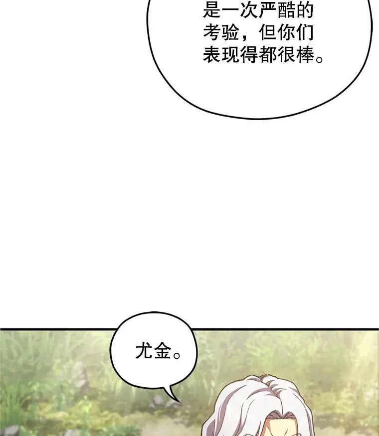 13.地下宝库 第15页