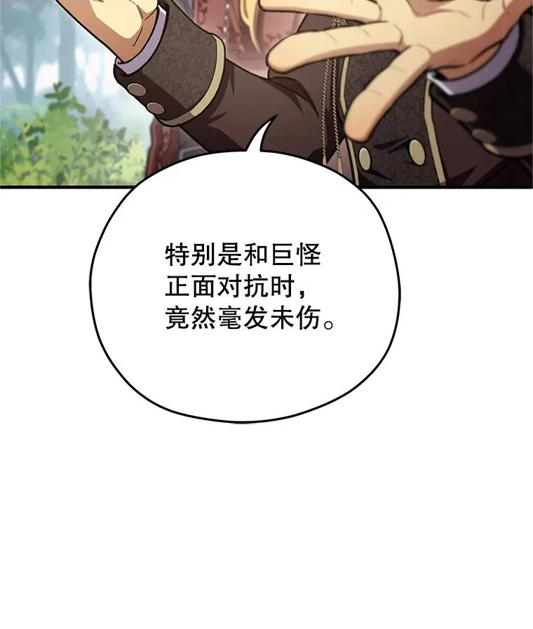 13.地下宝库 第22页