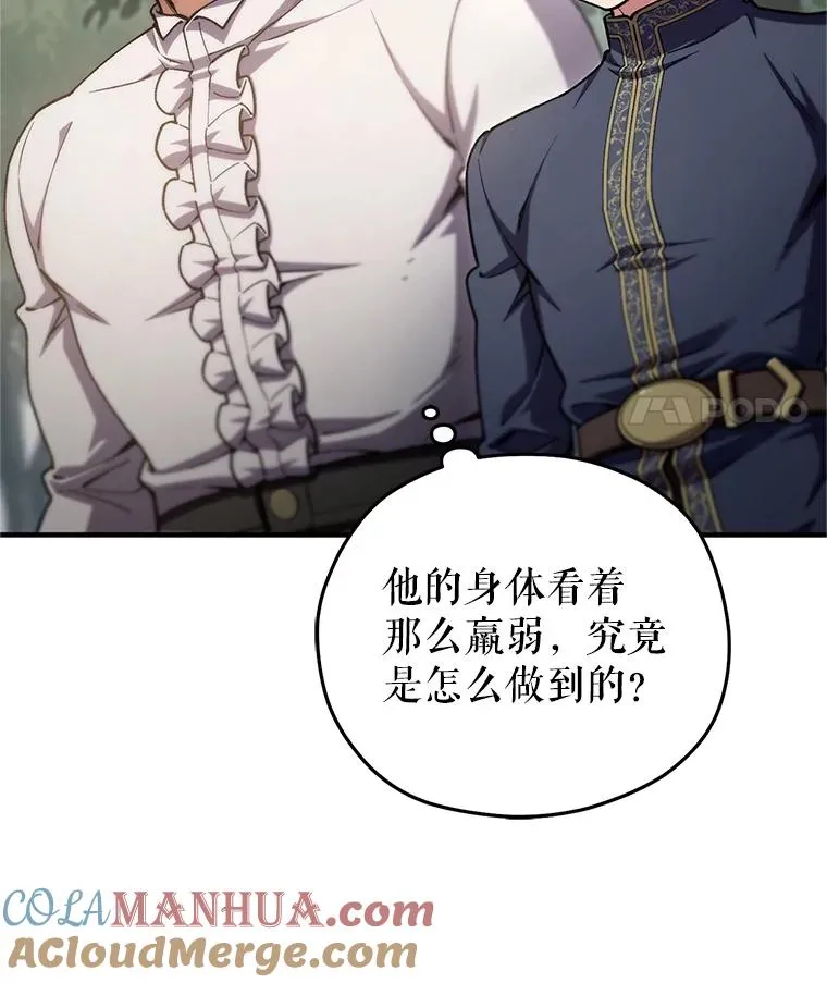 13.地下宝库 第25页
