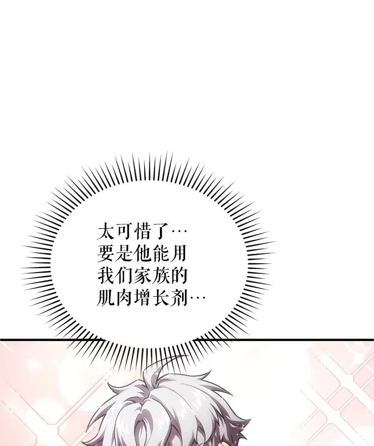 13.地下宝库 第26页