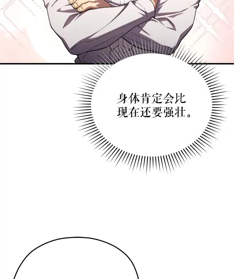 13.地下宝库 第28页