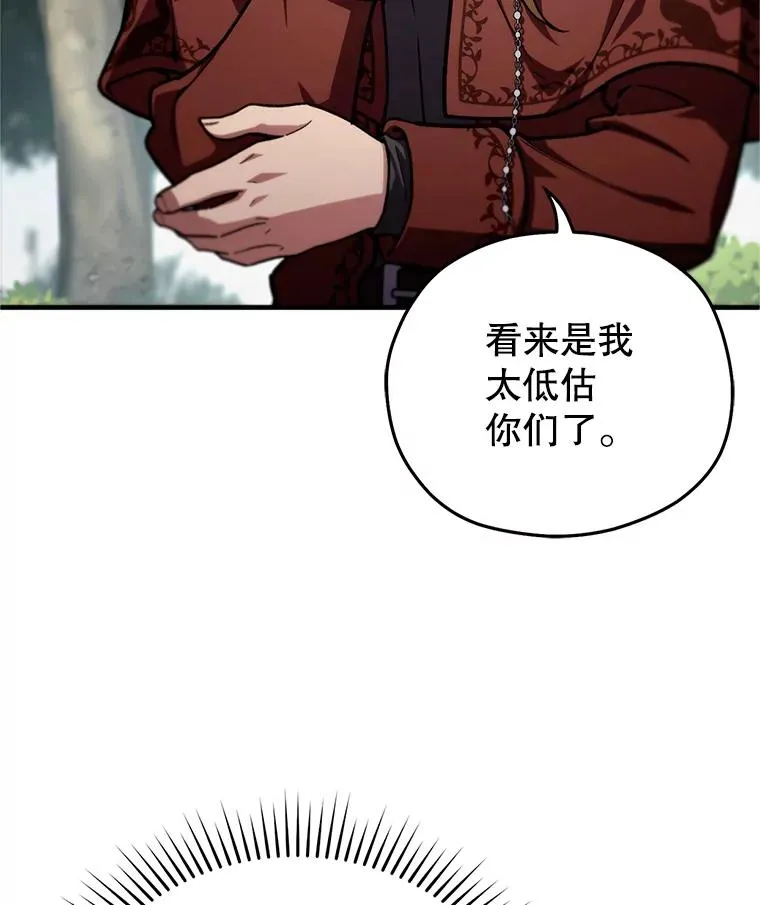 13.地下宝库 第30页