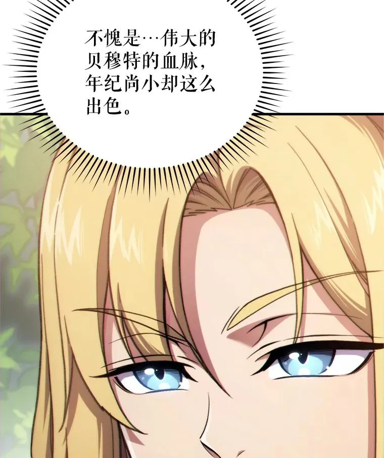 13.地下宝库 第31页