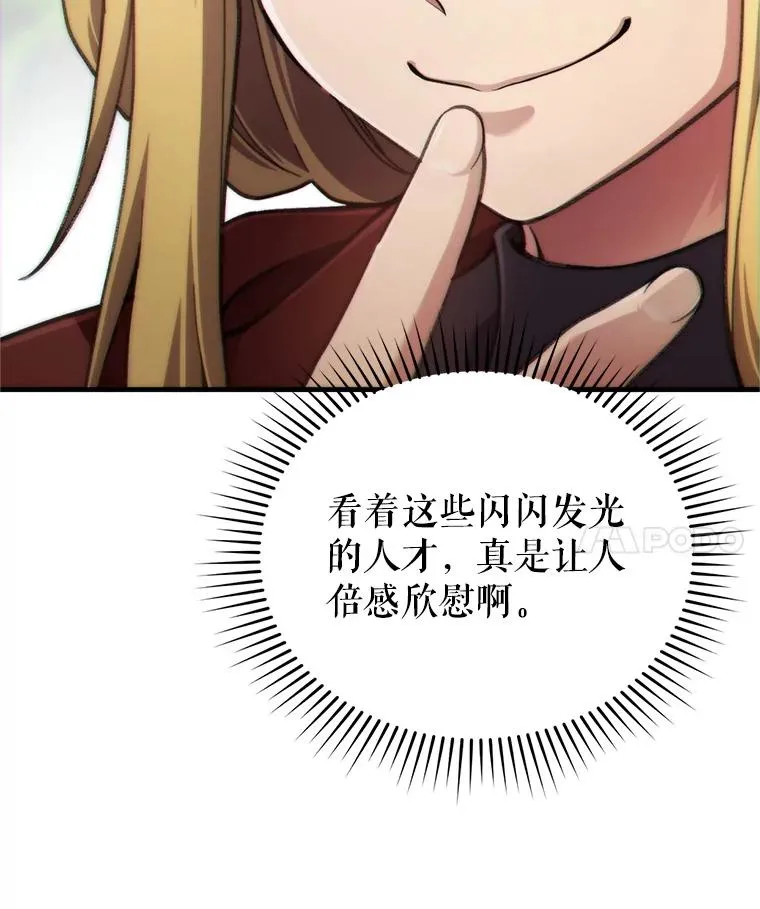13.地下宝库 第32页