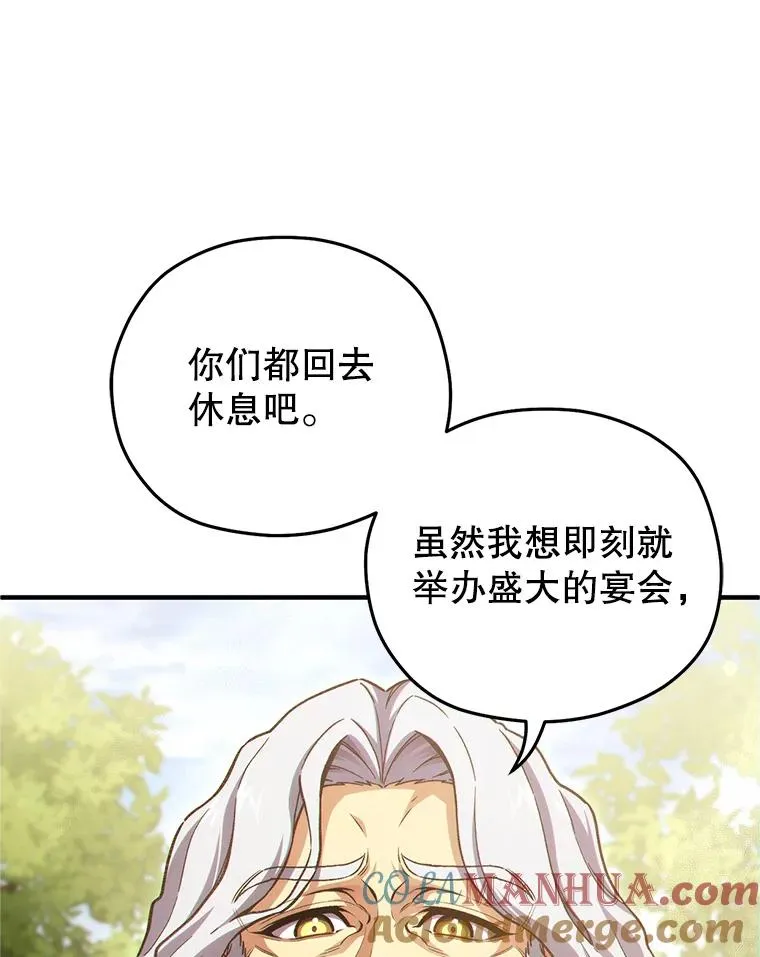 13.地下宝库 第33页