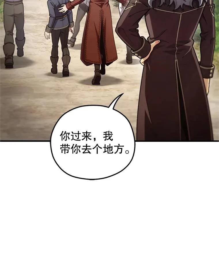 13.地下宝库 第40页