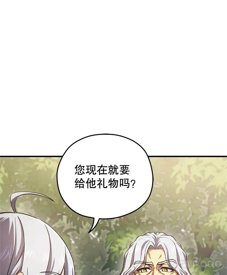 13.地下宝库 第42页