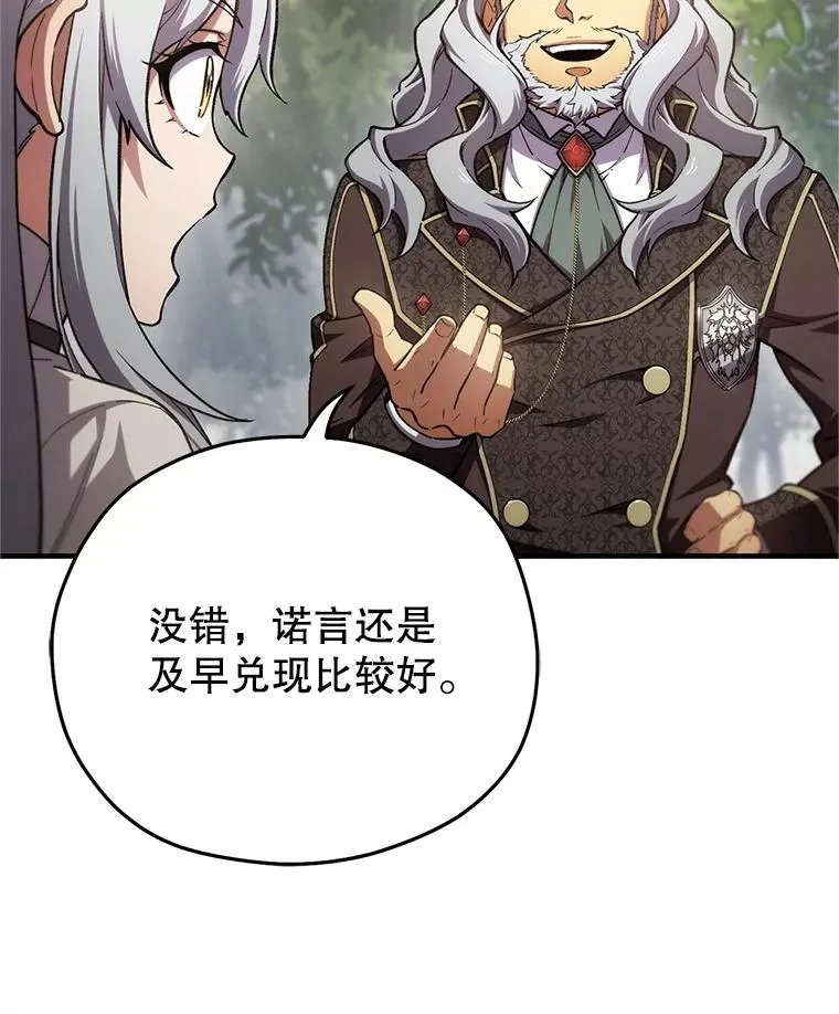 13.地下宝库 第43页