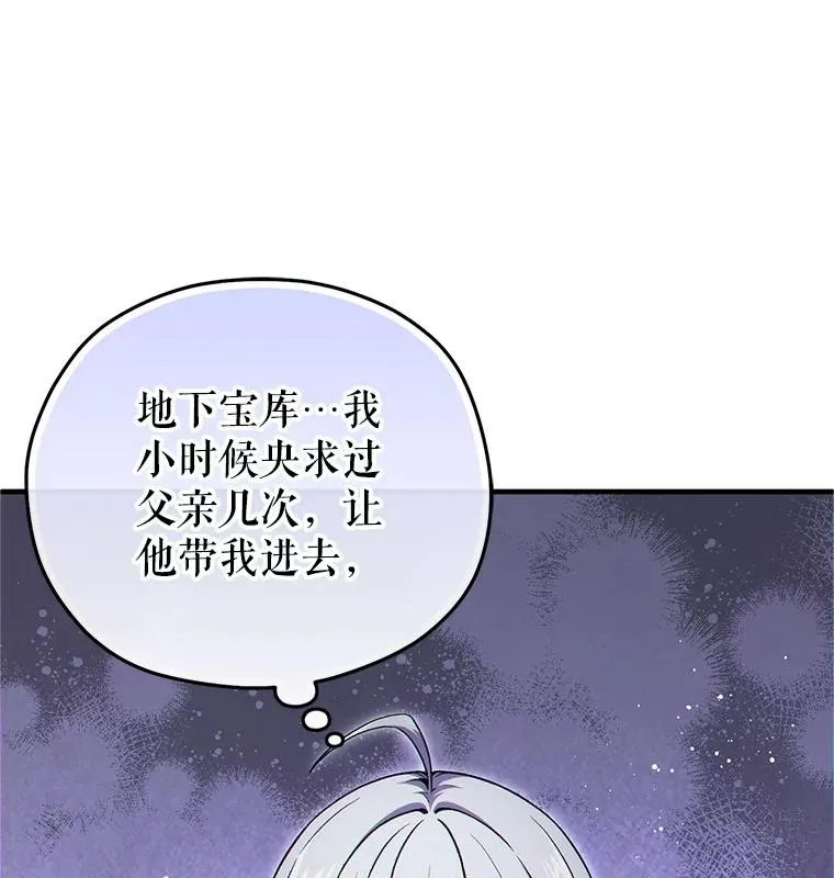 13.地下宝库 第44页