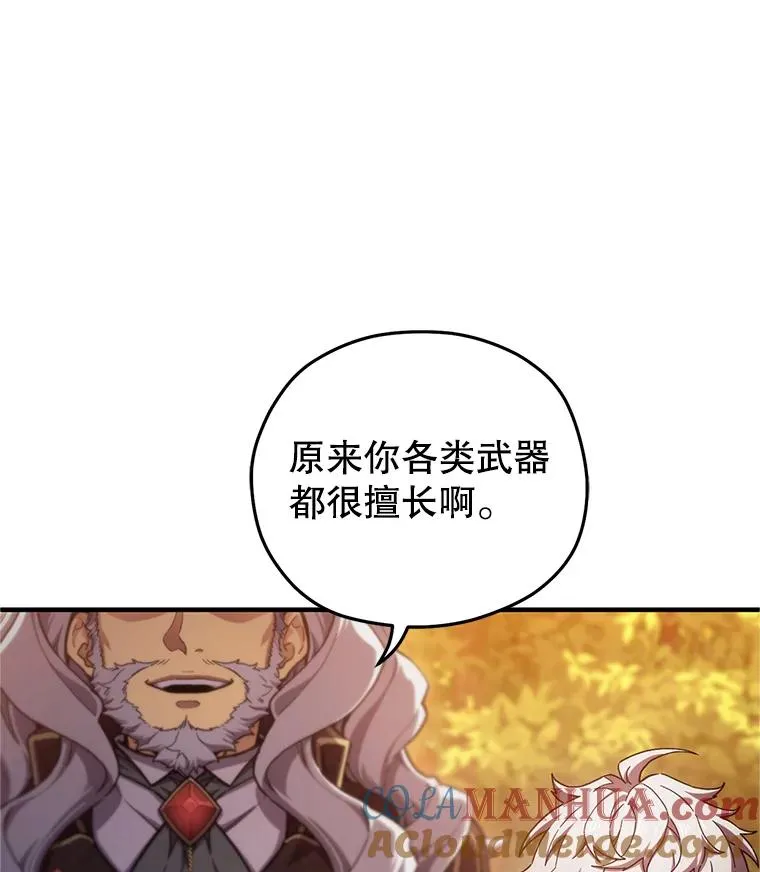 13.地下宝库 第53页