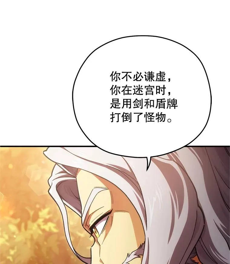 13.地下宝库 第55页