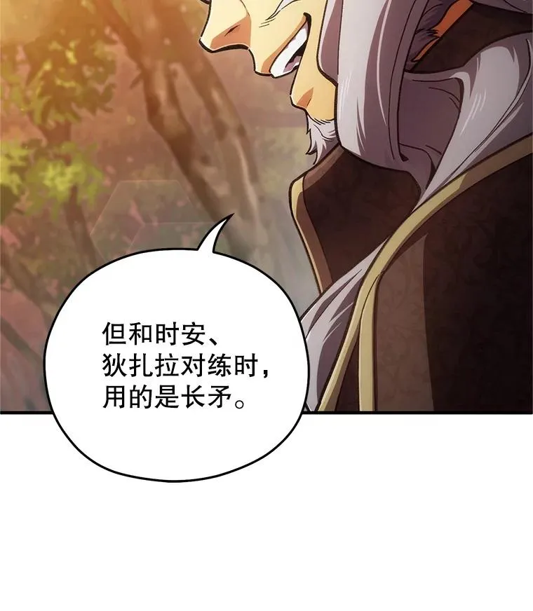 13.地下宝库 第56页