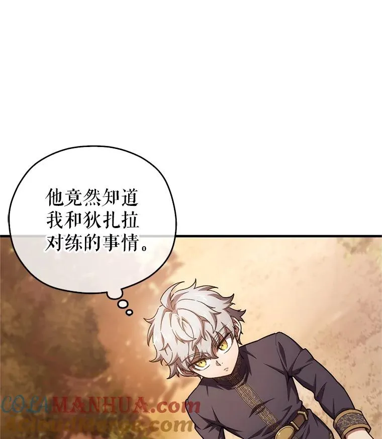 13.地下宝库 第57页