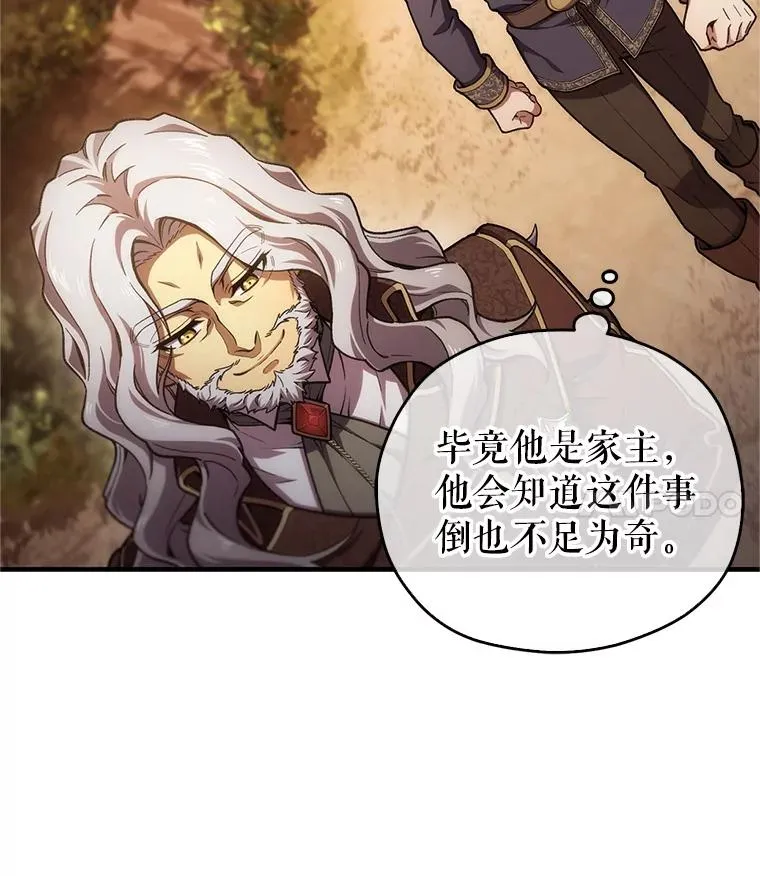 13.地下宝库 第58页