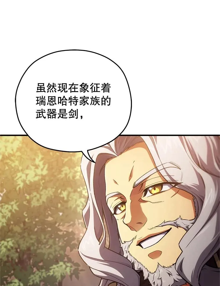 13.地下宝库 第59页