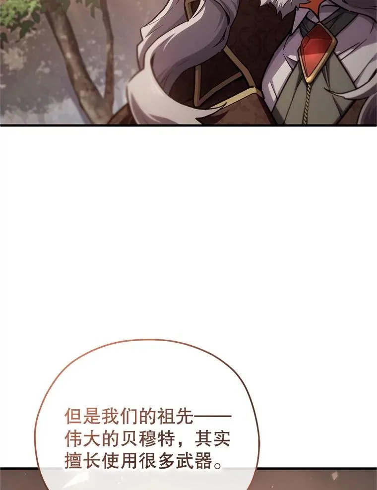 13.地下宝库 第60页