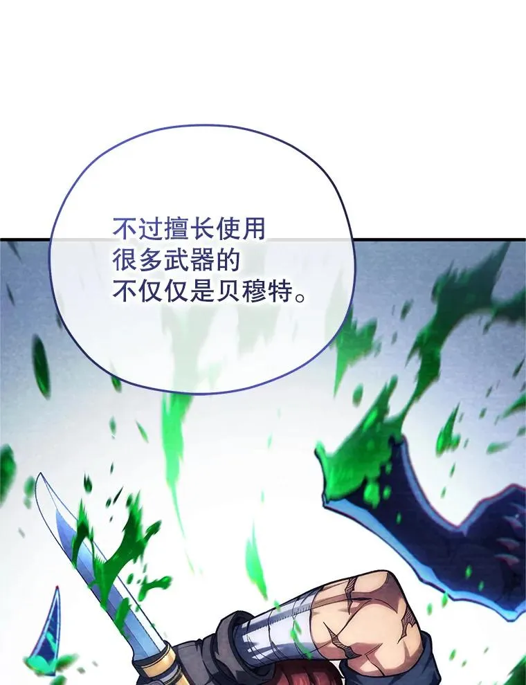 13.地下宝库 第63页