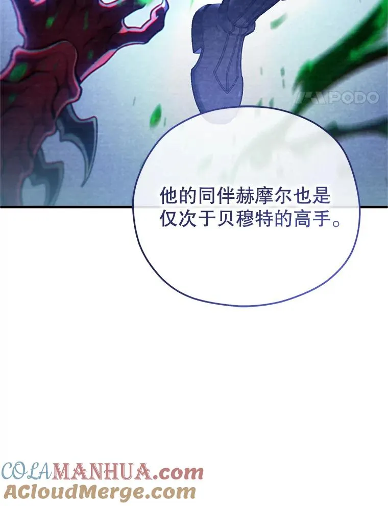 13.地下宝库 第65页