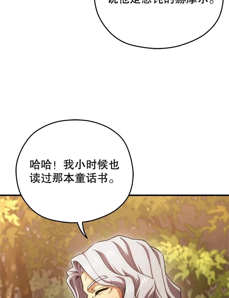 13.地下宝库 第67页