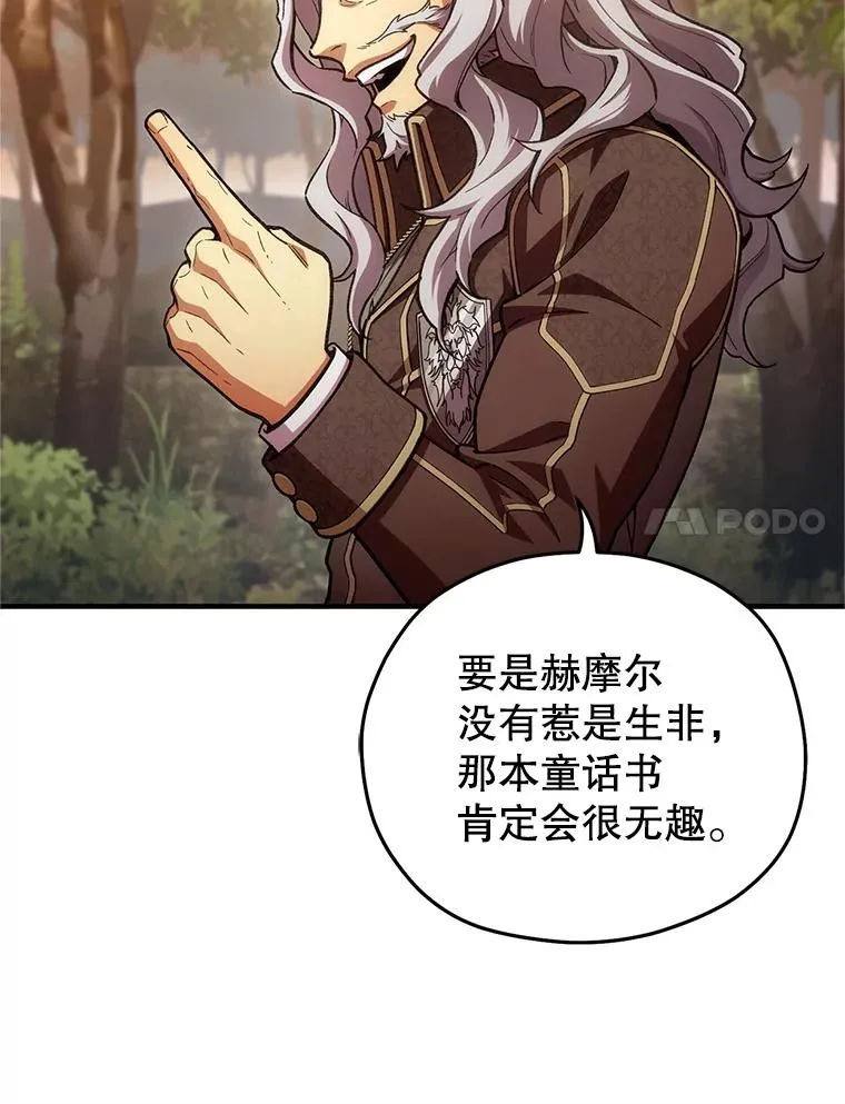 13.地下宝库 第68页