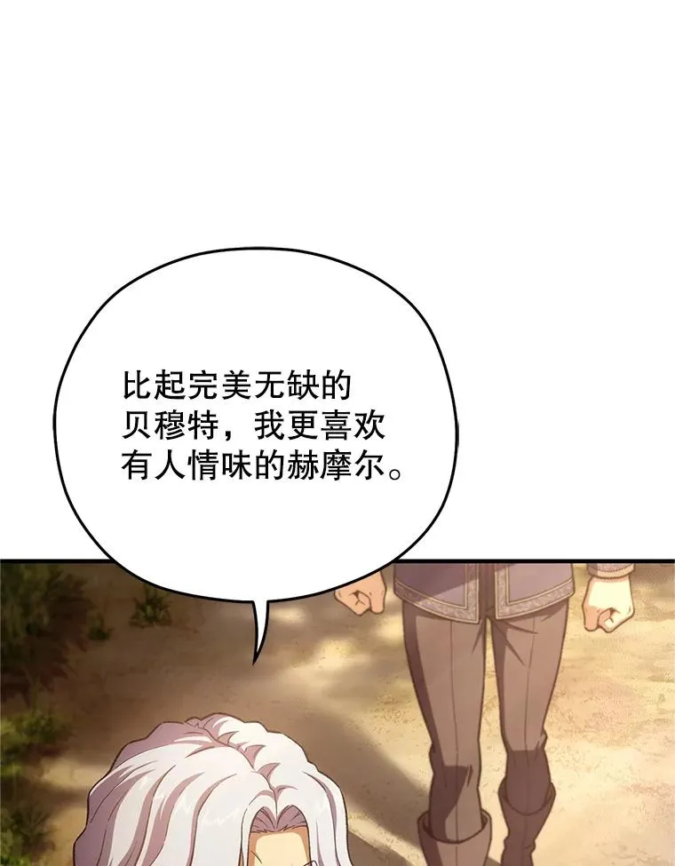 13.地下宝库 第74页