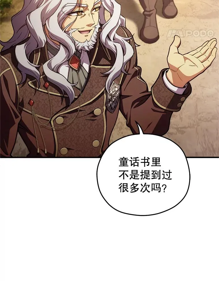 13.地下宝库 第75页