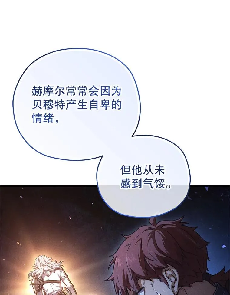 13.地下宝库 第76页
