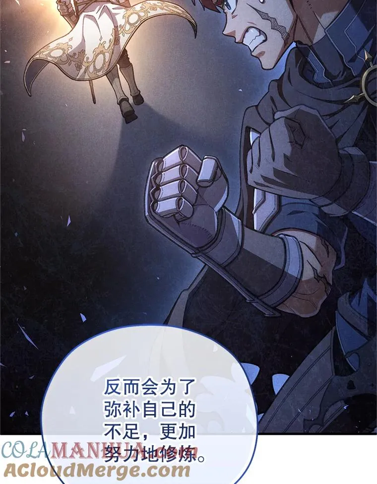 13.地下宝库 第77页