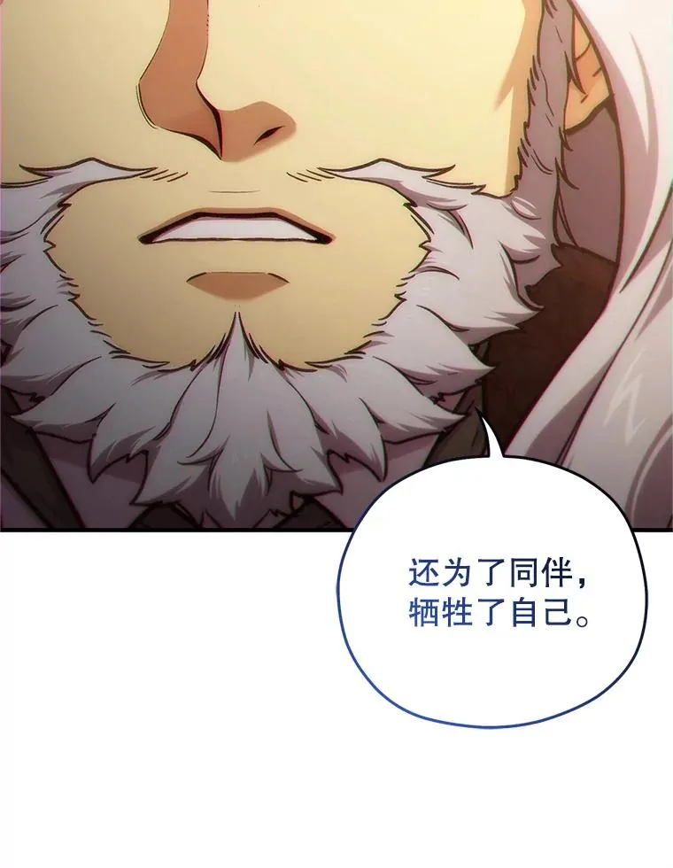 13.地下宝库 第79页