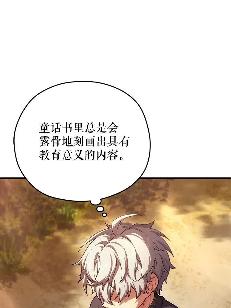 13.地下宝库 第80页