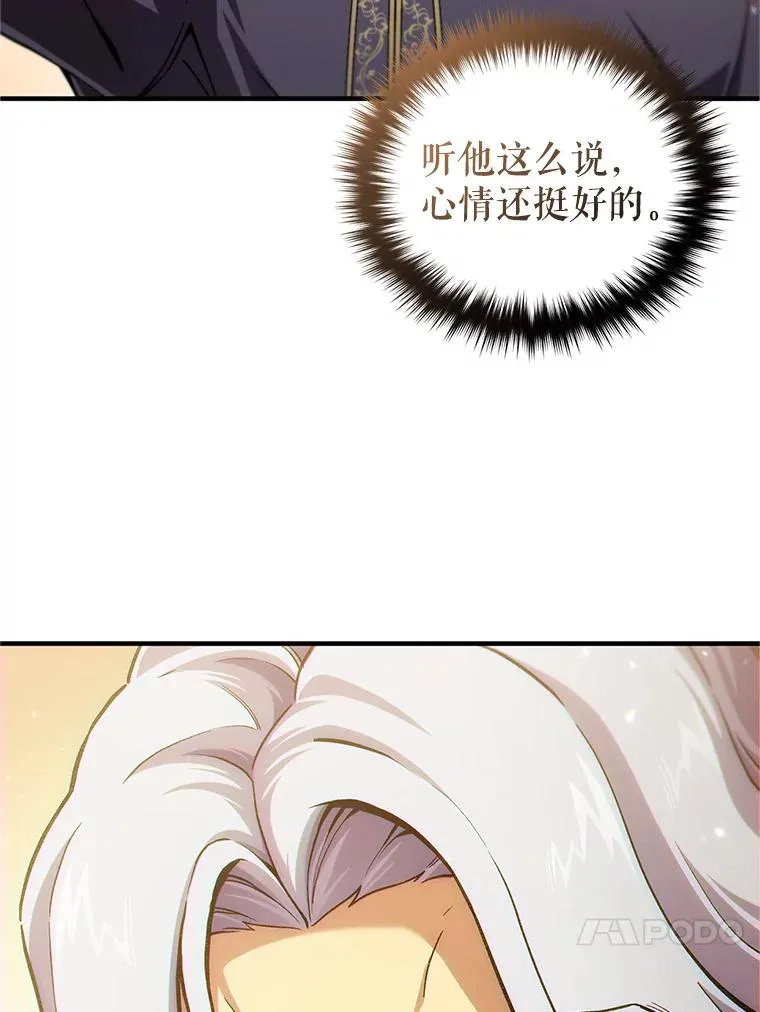 13.地下宝库 第84页
