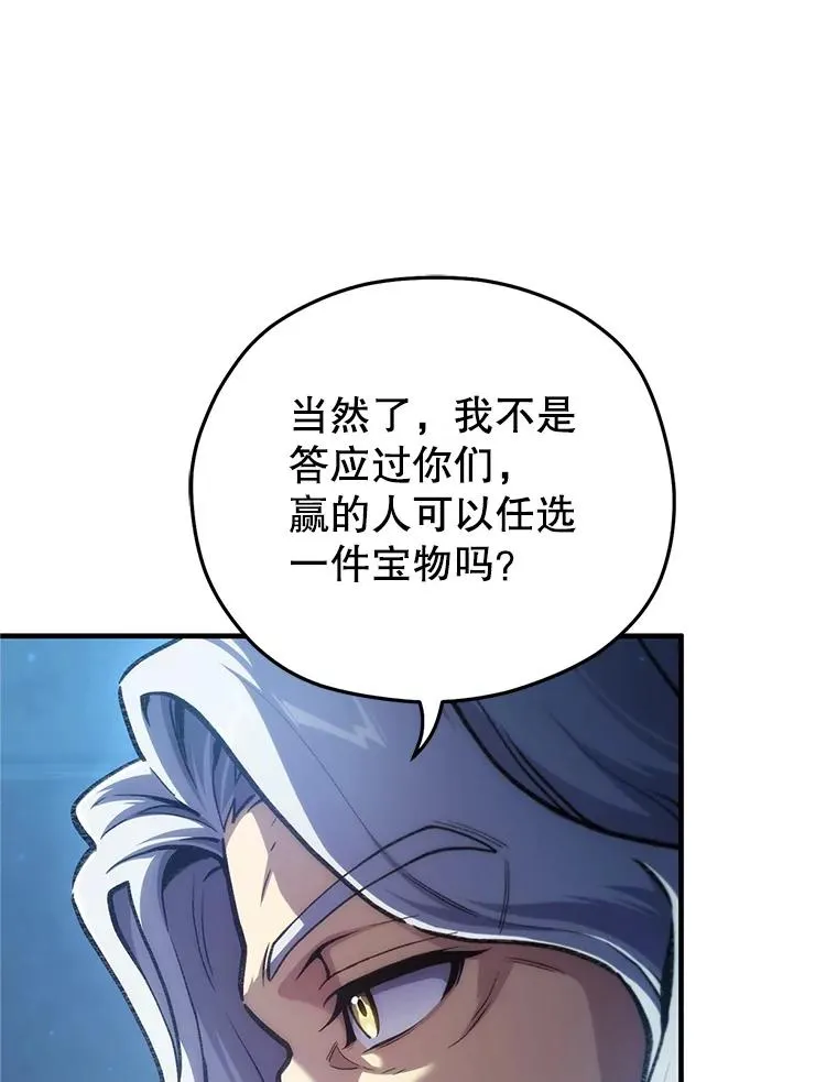 13.地下宝库 第96页