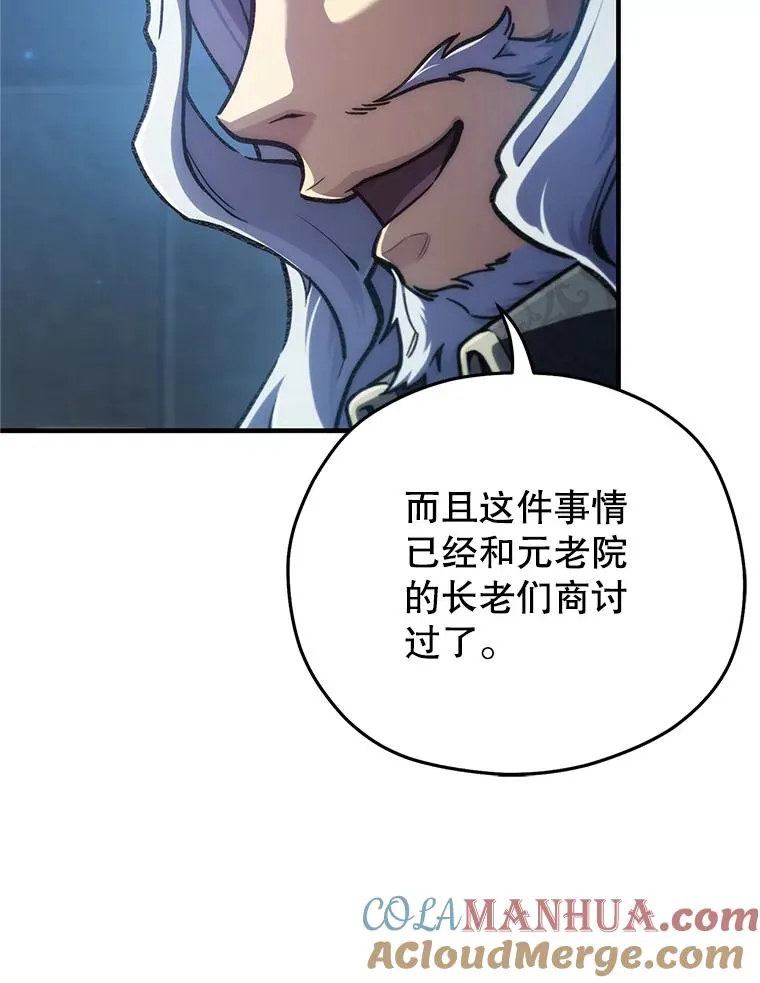13.地下宝库 第97页