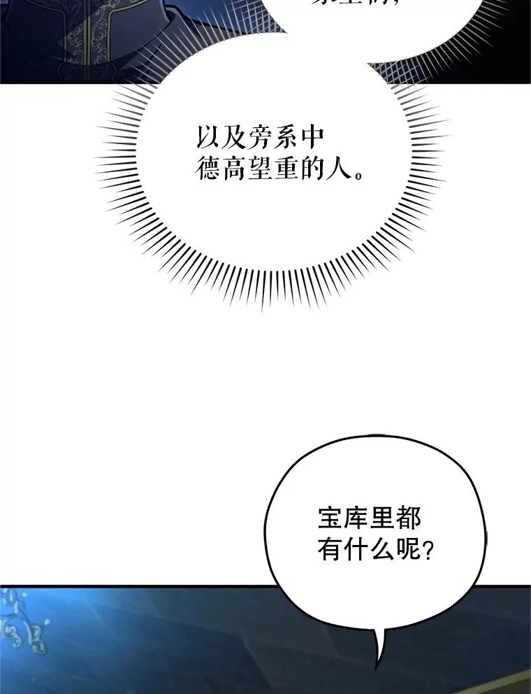 13.地下宝库 第100页