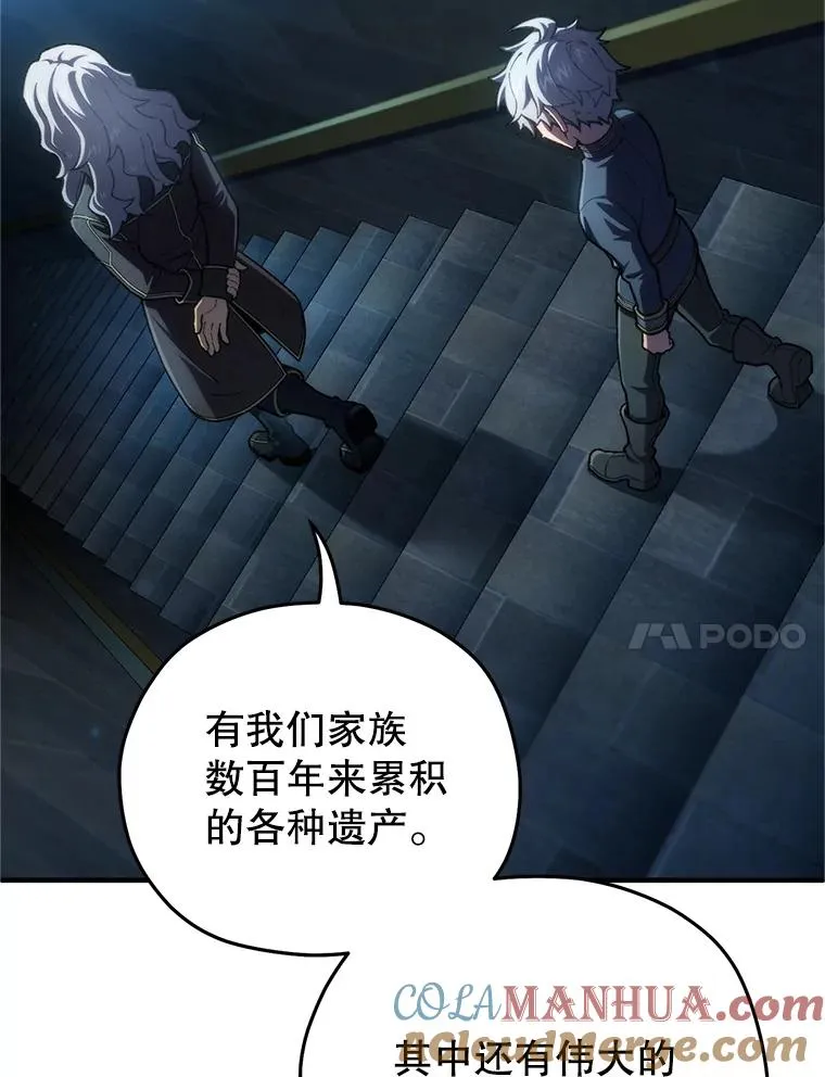 13.地下宝库 第101页