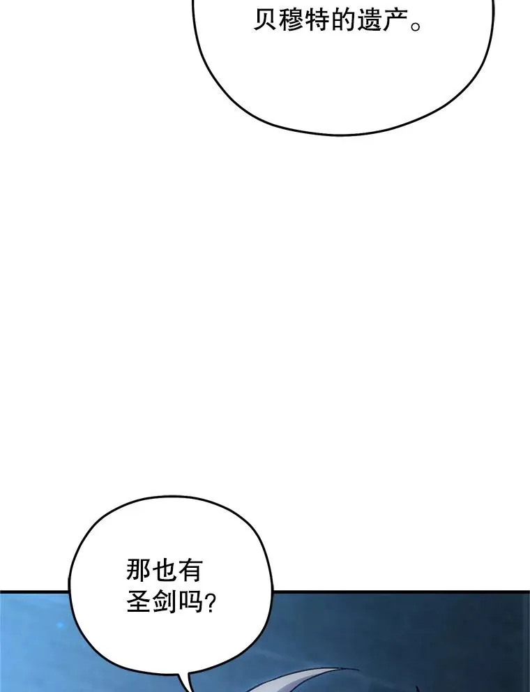 13.地下宝库 第102页
