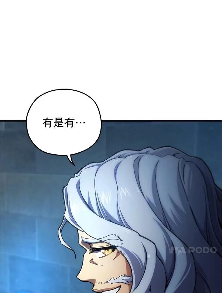 13.地下宝库 第104页