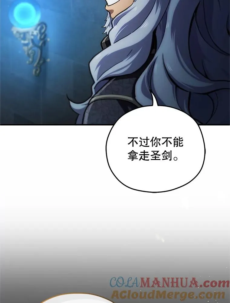 13.地下宝库 第105页