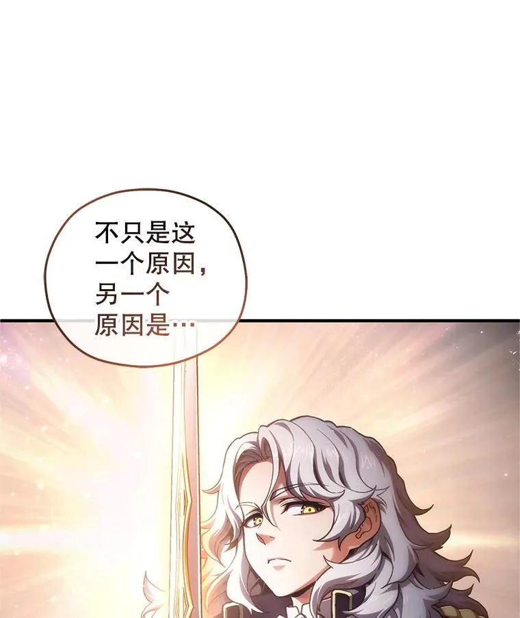 13.地下宝库 第110页