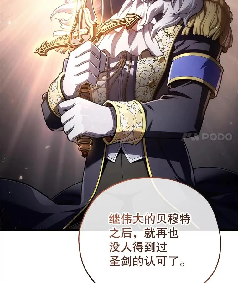 13.地下宝库 第111页