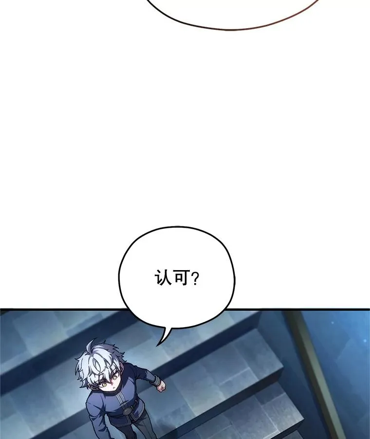 13.地下宝库 第112页