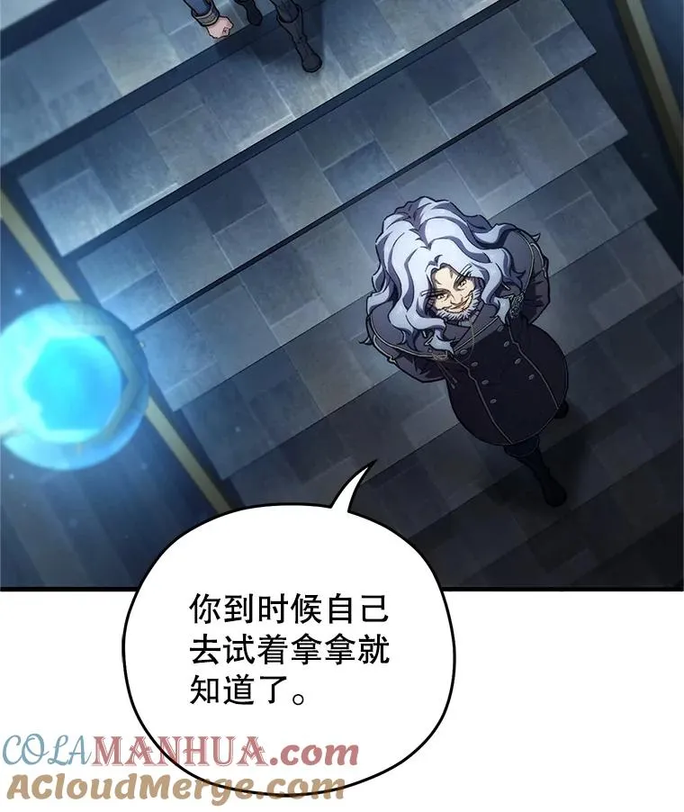 13.地下宝库 第113页